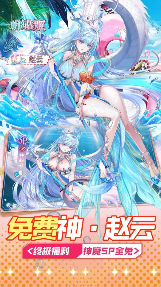 明日战姬(0.05折免费三国战姬)游戏截图3