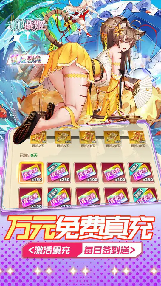 明日战姬(0.05折免费三国战姬)游戏截图5