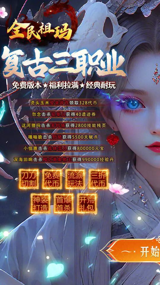 全民祖玛(复古送328免费版)游戏截图1