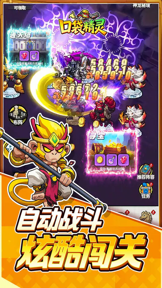 口袋精灵(0.1折特级行动送5000)游戏截图4