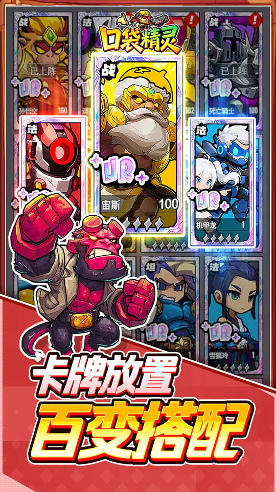 口袋精灵(0.1折特级行动送5000)游戏截图5