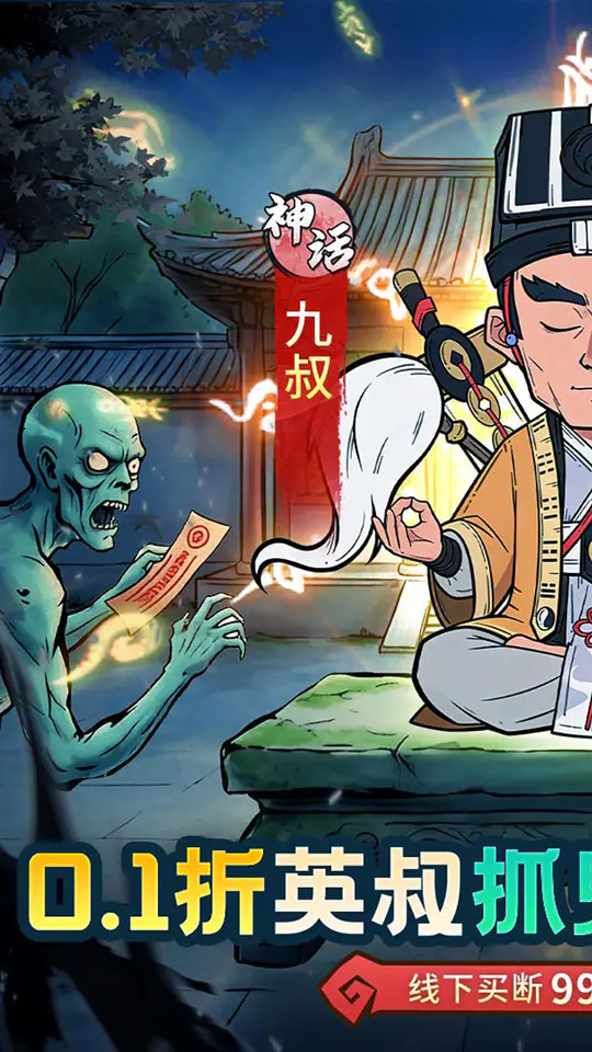 苍穹灵宝(0.1折代金免费买断版)游戏截图1