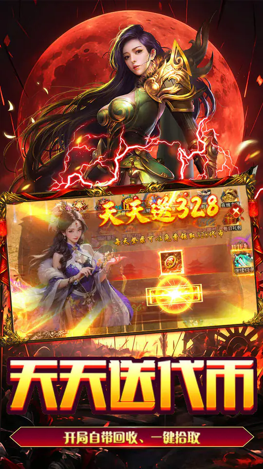 海蛇传奇(欢乐版)(攻速沉默)游戏截图3