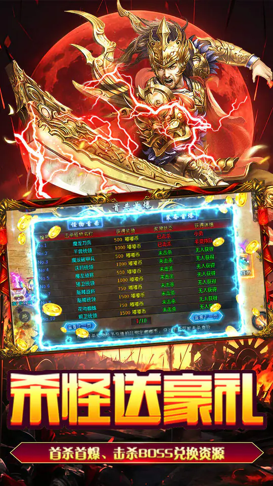 海蛇传奇(欢乐版)(攻速沉默)游戏截图4