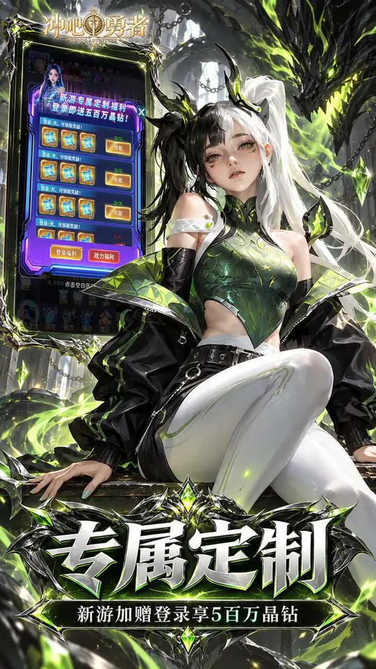 冲吧勇者(0.1折武装战甲送真充)游戏截图5