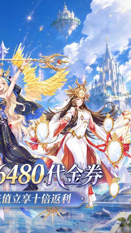 消除萌怪大作战(0.1折送6480送女神)游戏截图2