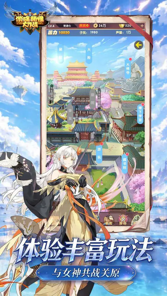 消除萌怪大作战(0.1折送6480送女神)游戏截图5