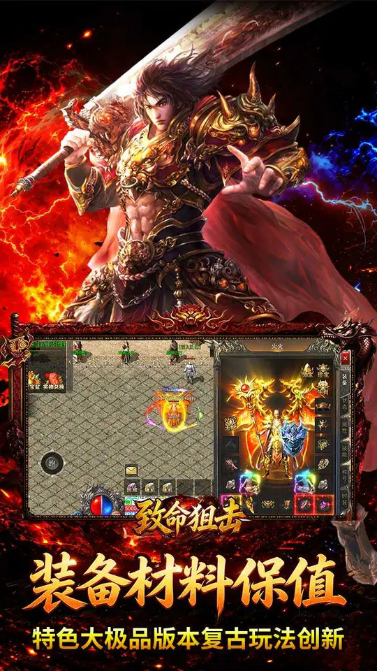 致命狙击(神技攻速大极品)游戏截图3