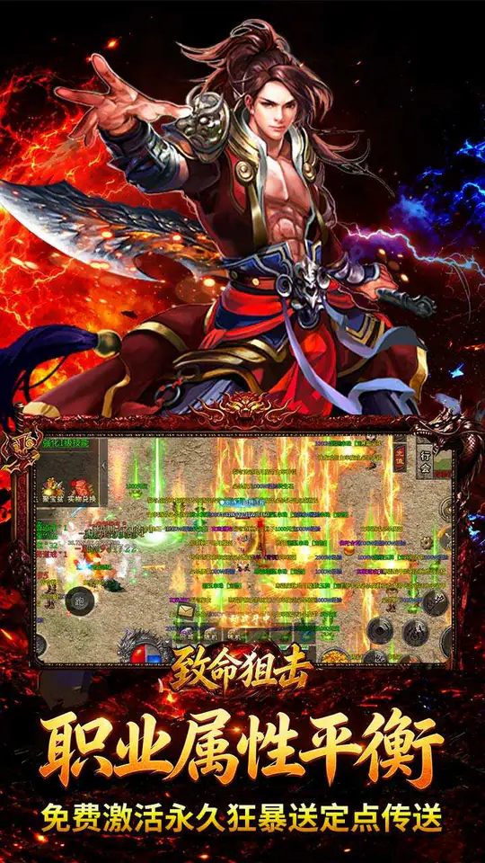 致命狙击(神技攻速大极品)游戏截图5
