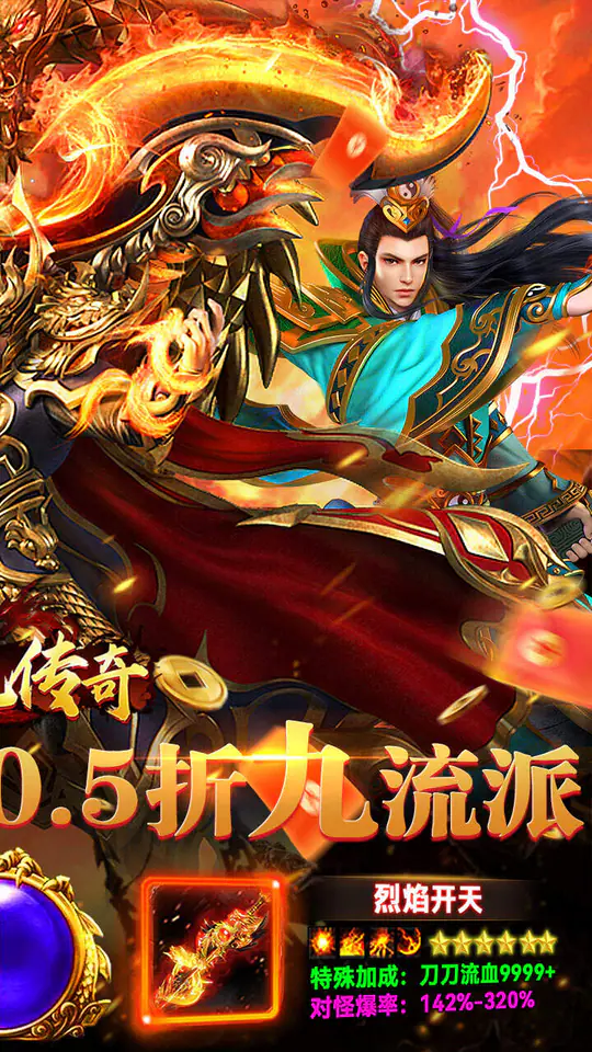 莽荒传奇(176复古九流派)游戏截图2