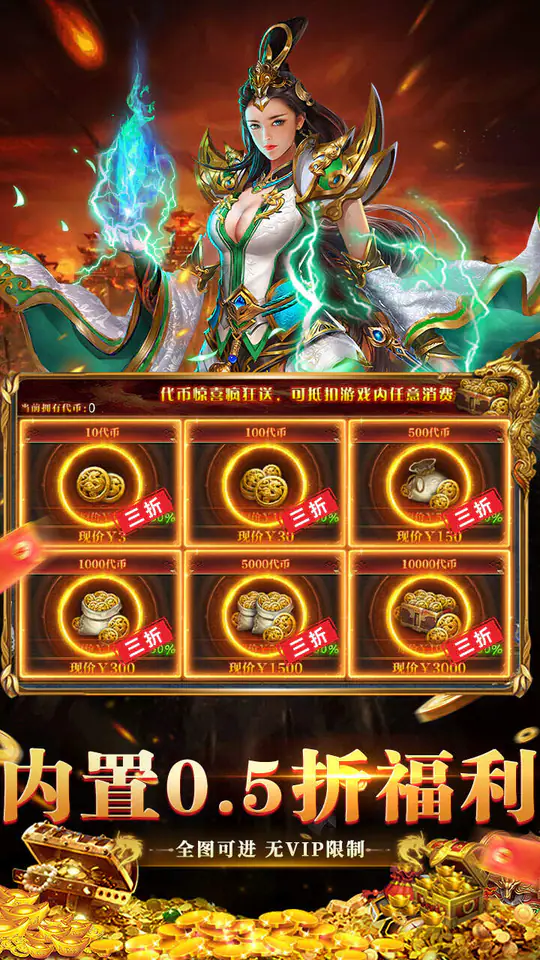 莽荒传奇(176复古九流派)游戏截图5
