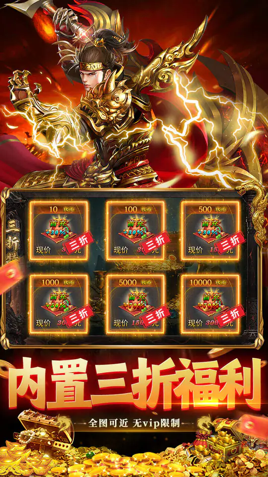 猛将勇士(水浒沉默免费版)游戏截图5