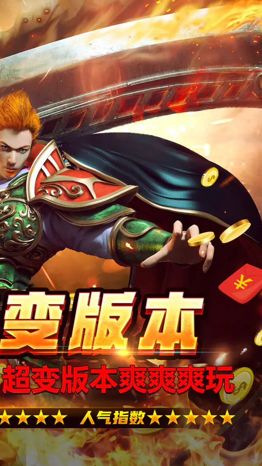 苍穹之剑2(万亿礼包币送送送)游戏截图2