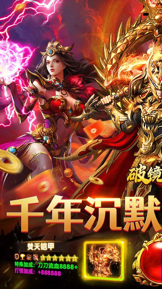 破镜重圆(千年沉默免费版)游戏截图1