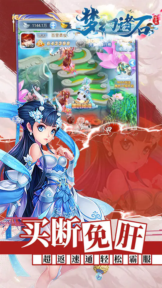梦幻诸石官方版(0.05折打金免单版)游戏截图5