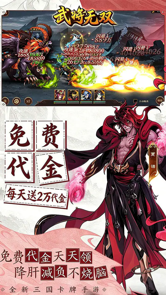 武将无双(0.05折高返定制版)游戏截图3