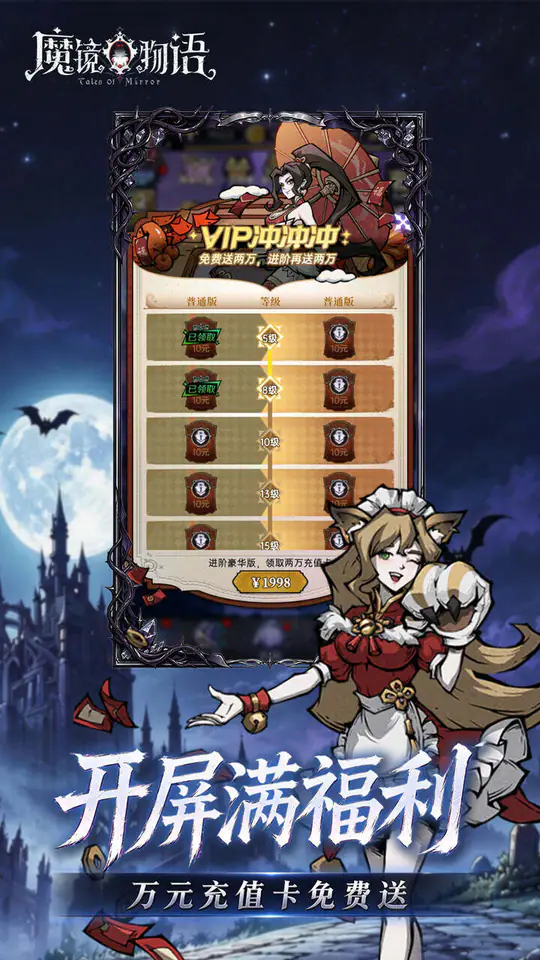 魔镜物语(0.1折3280免费版)游戏截图4