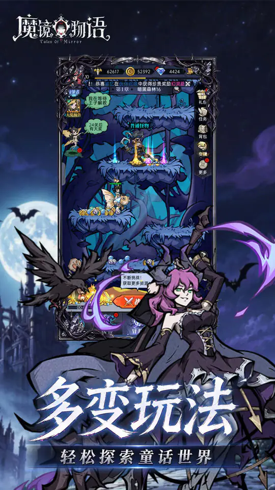 魔镜物语(0.1折3280免费版)游戏截图5