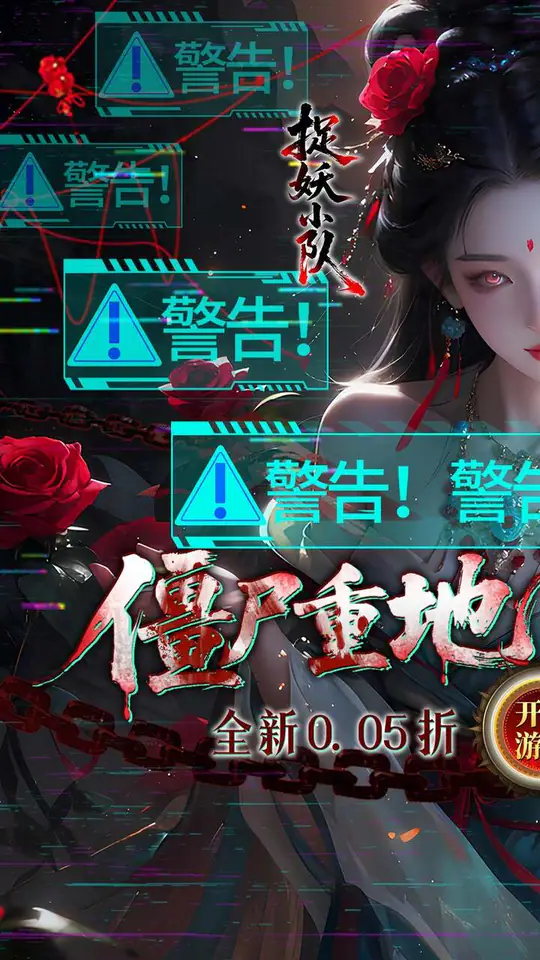 捉妖小队(0.05折双倍代金买断版)游戏截图1