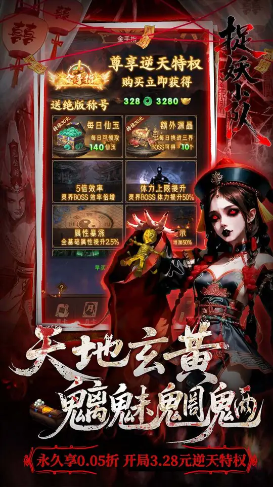 捉妖小队(0.05折双倍代金买断版)游戏截图3