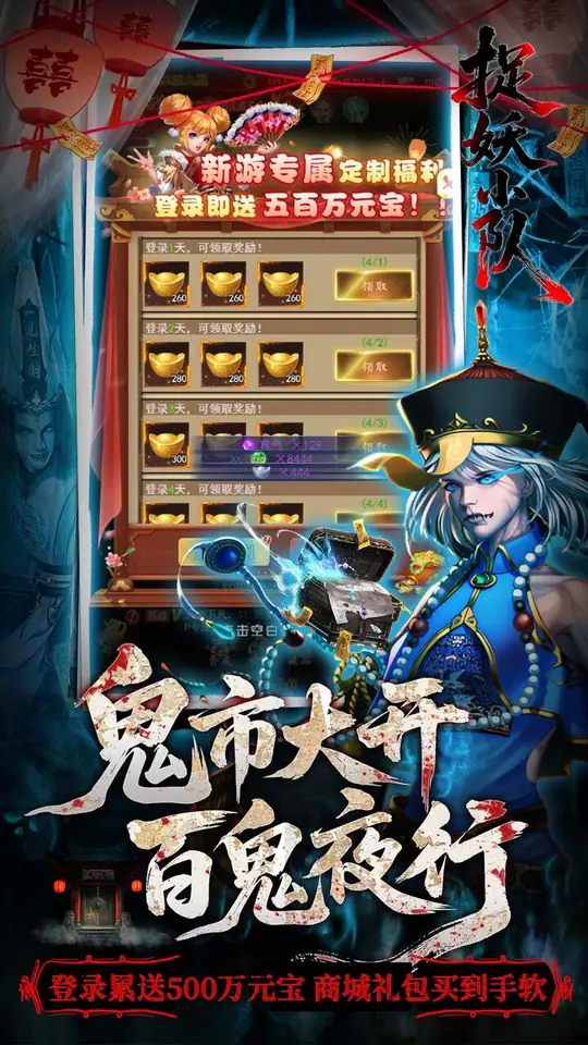 捉妖小队(0.05折双倍代金买断版)游戏截图4