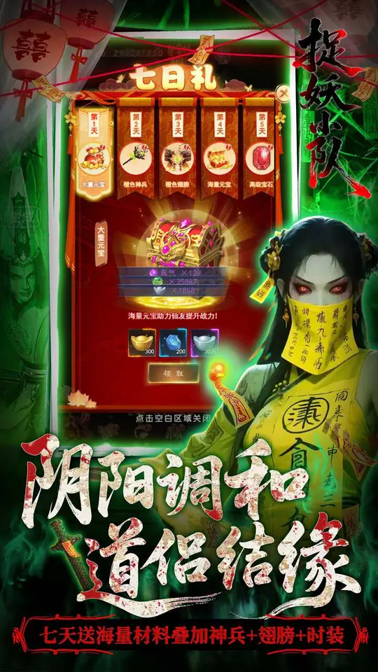 捉妖小队(0.05折双倍代金买断版)游戏截图5