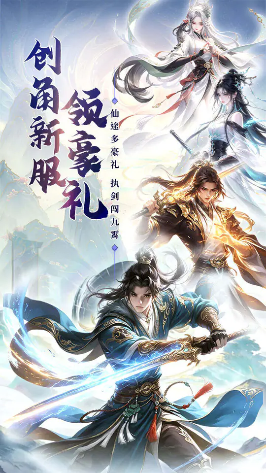 极限16(0.05折累计在线送代金)游戏截图1