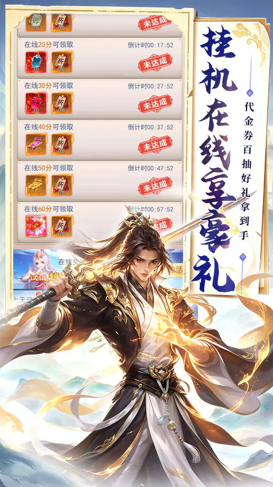 极限16(0.05折累计在线送代金)游戏截图3