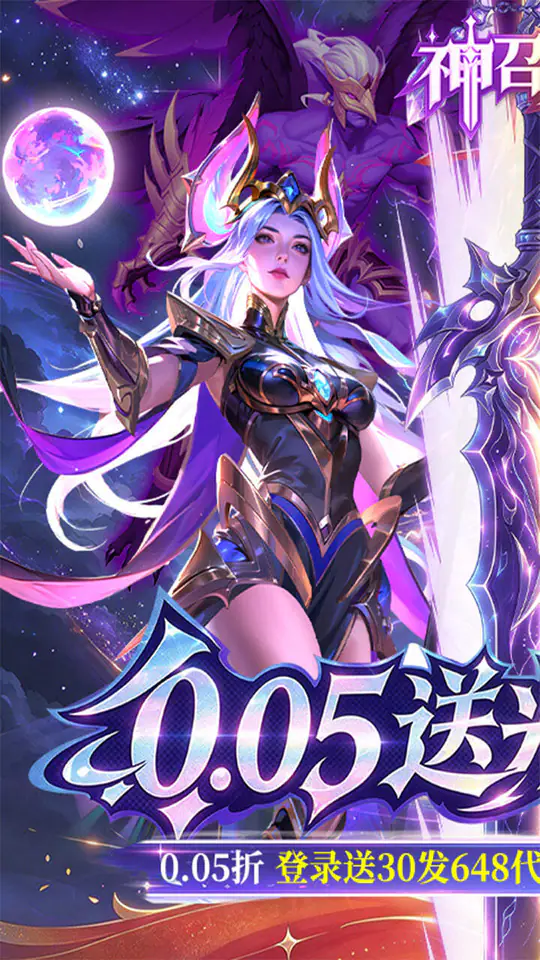 神召大陆(0.05送光暗648)游戏截图1