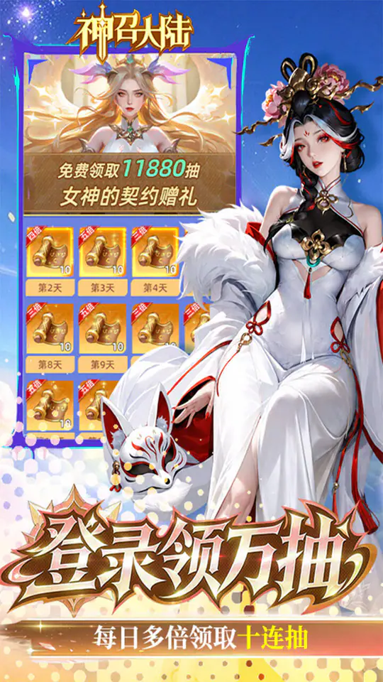 神召大陆(0.05送光暗648)游戏截图3