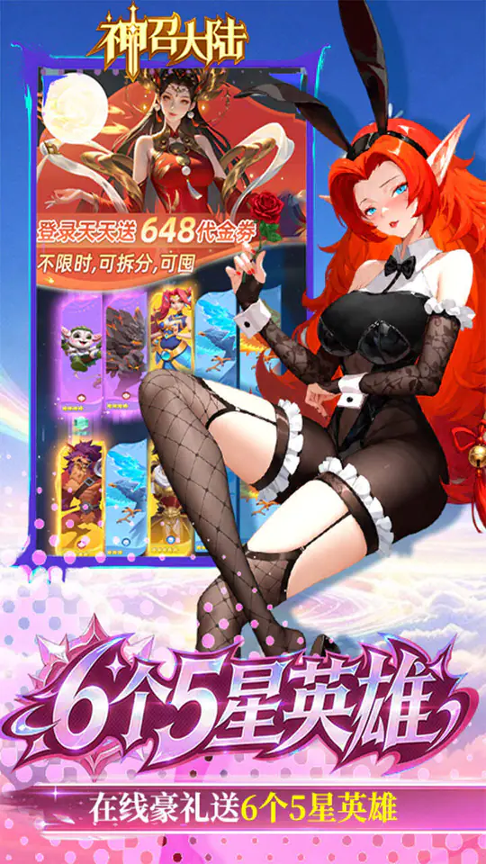 神召大陆(0.05送光暗648)游戏截图4