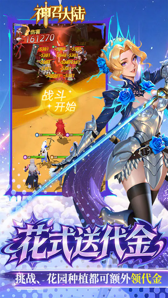 神召大陆(0.05送光暗648)游戏截图5