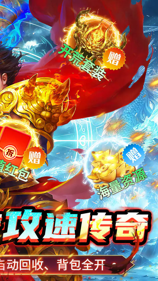 群雄之战(流风攻速三职业)游戏截图2