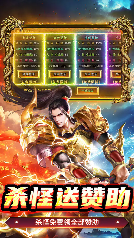 群雄之战(流风攻速三职业)游戏截图3