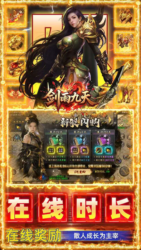 剑雨九天(鸿运福利版)游戏截图4