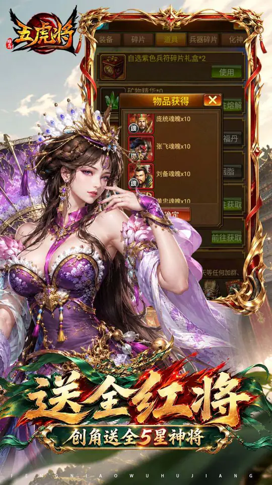 蜂鸟五虎将(0.1折送双倍全红将)游戏截图3