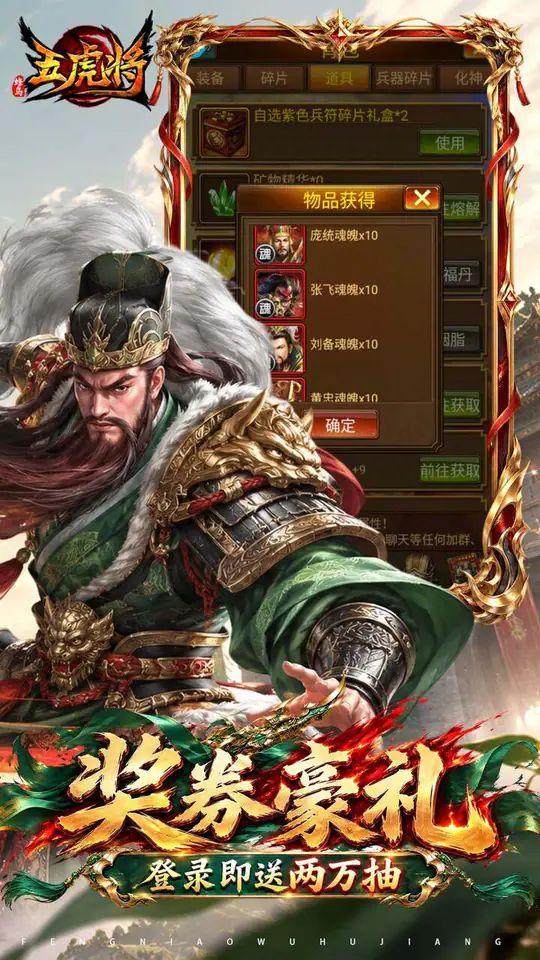 蜂鸟五虎将(0.1折送双倍全红将)游戏截图4