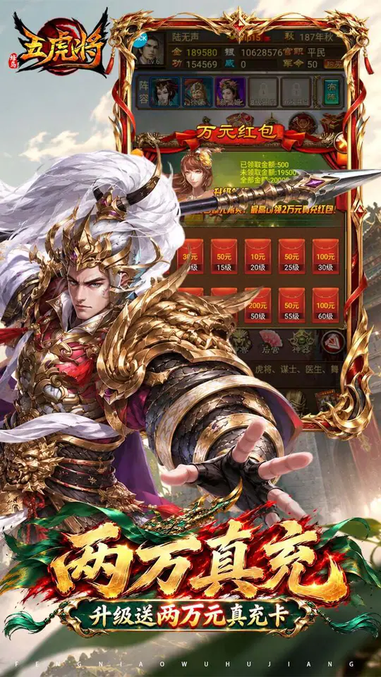 蜂鸟五虎将(0.1折送双倍全红将)游戏截图5