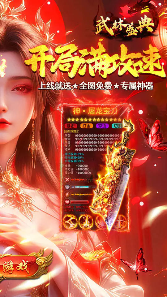 武林盛典(三国攻速免费版)游戏截图2