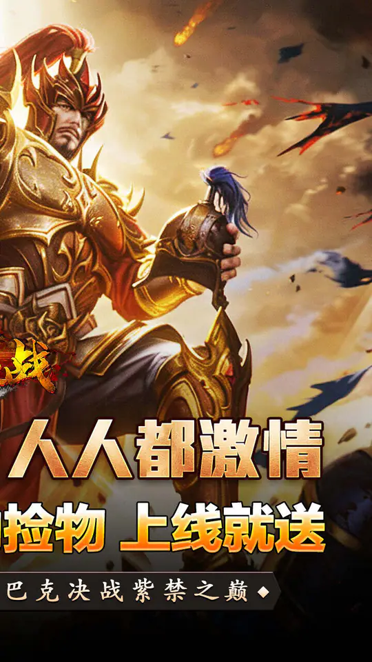 禁地之战(金秋高爆无限刀)游戏截图2