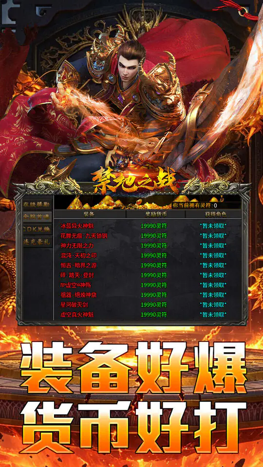 禁地之战(金秋高爆无限刀)游戏截图3