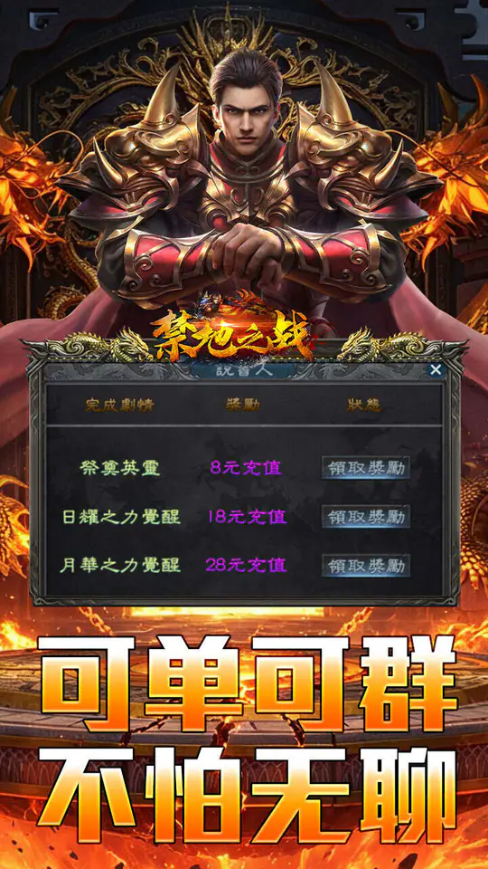 禁地之战(金秋高爆无限刀)游戏截图4