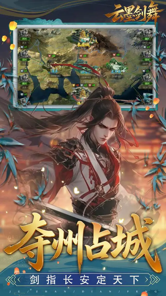 云墨剑舞(0.1折大唐盛世)游戏截图5