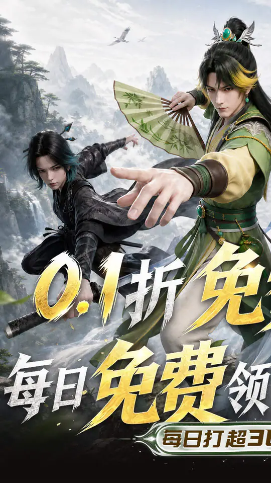 剑勤四海(0.1折1W免费版)游戏截图1