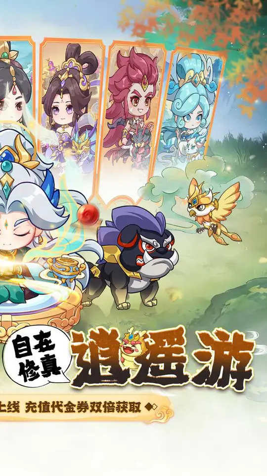 奇缘幻境(0.05折买断商城高返版)游戏截图2