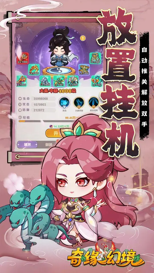 奇缘幻境(0.05折买断商城高返版)游戏截图5