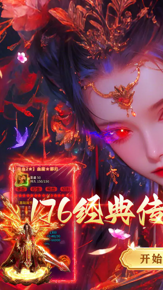 无畏之刃(8职业免费版)游戏截图1