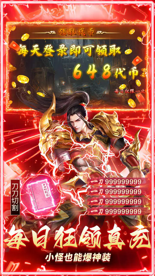 无畏之刃(8职业免费版)游戏截图3