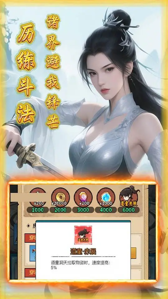 天下策(0.1折鼎寻宝一鼎出神器)游戏截图4