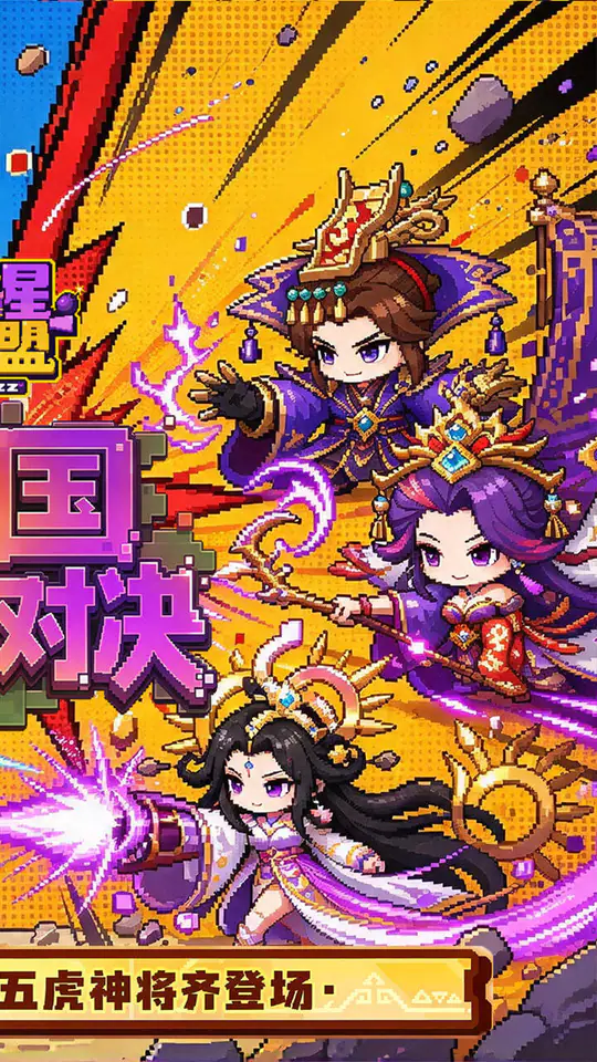 喵星联盟(0.1折1w免费版)游戏截图2